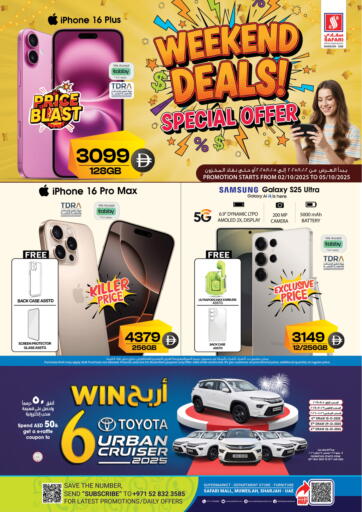 Weekend Deals من سفاري هايبرماركت الشارقة / عجمان الإمارات